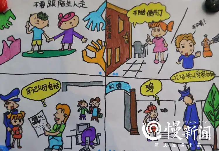 小学生心中的人贩子是啥样看看这些萌娃的防拐漫画