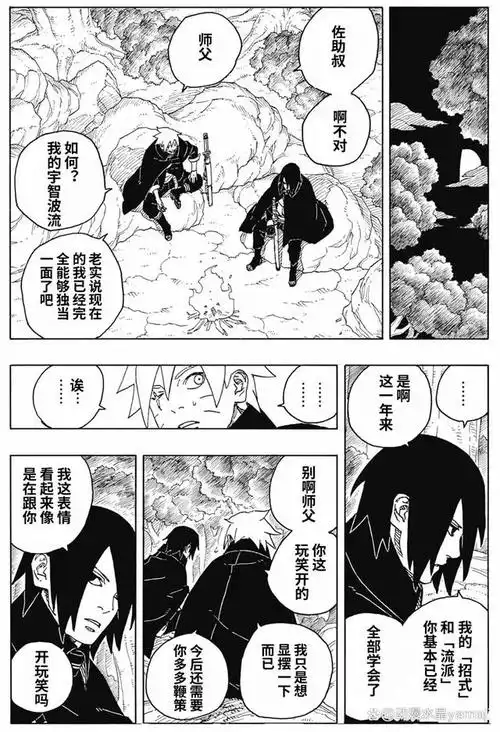 博人传85话汉化:佐助正式永久封号?神树分身犹如魔人布欧