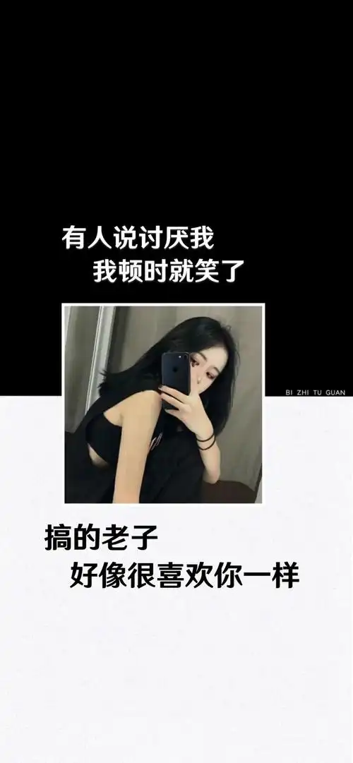 个性文字壁纸|带文字好看的壁纸|一句话图片纯字图片|抖音微信来信息