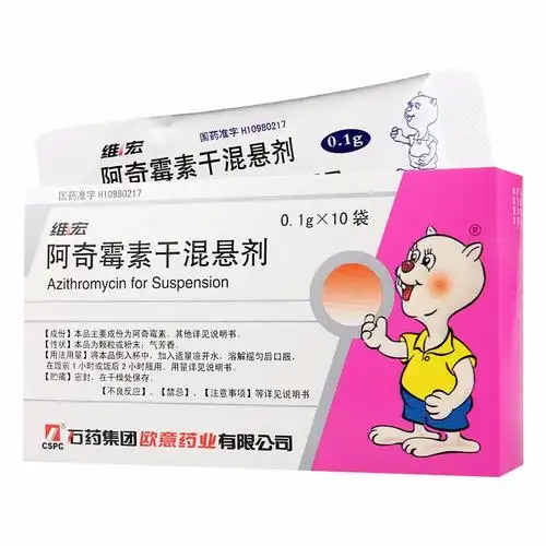 维宏阿奇霉素干混悬剂01g10袋视频