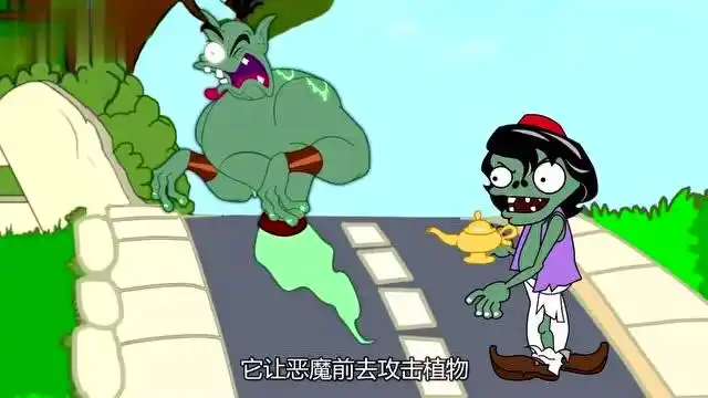 植物大战僵尸:僵尸利用神灯召唤出恶魔