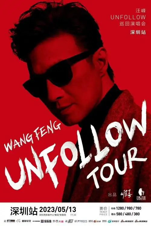 汪峰unfollow巡回演唱会长沙开唱顶级制作团队神仙齐聚实力超群