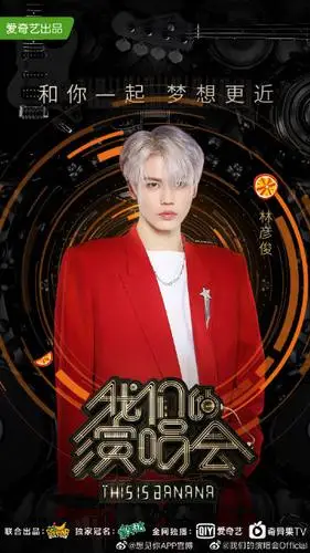 林彦俊[超话]##尤长靖[超话]# 香蕉男团tangram超话 强东玥嘲话