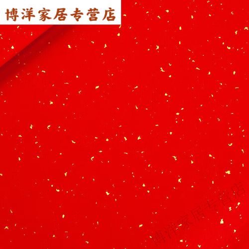 碧墨轩万年红洒金宣纸红纸大张加厚手工四尺六尺大红纸生宣双面红剪纸
