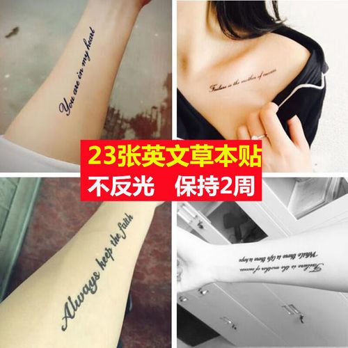 朵安芬草本果汁纹身贴英文字母男女洗不掉不反光持久情侣手臂刺青
