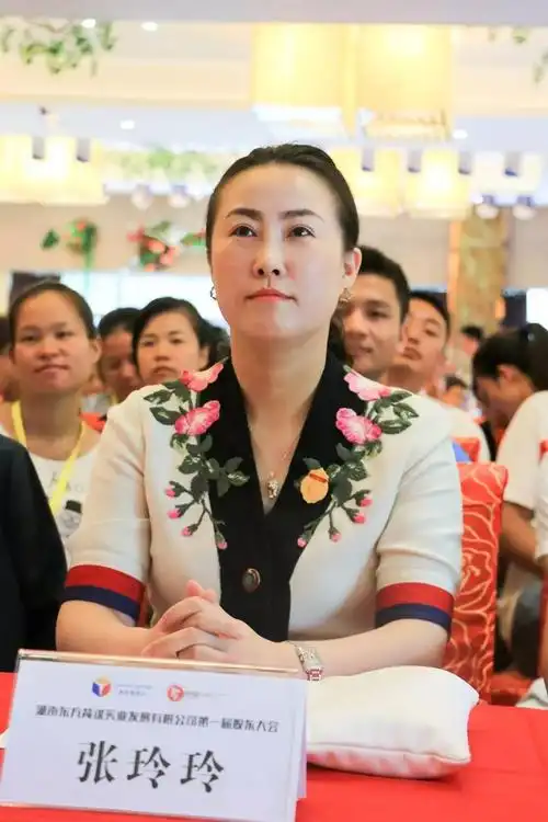 湖南东方餐谋实业发展有限公司第一届股东大会