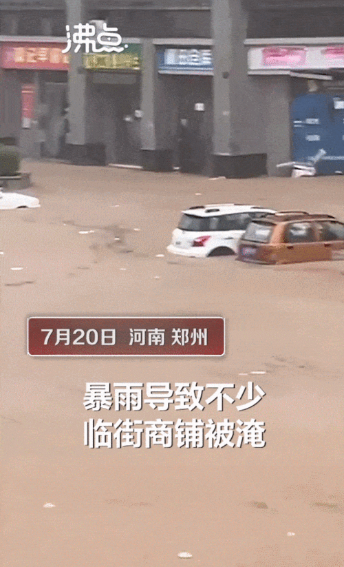 千年一遇河南暴雨!地铁倒灌,城市成海,现场画面让人泪奔._郑州