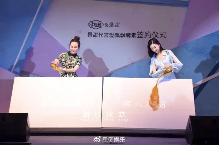 景甜代言爱飘飘为健康美丽发声