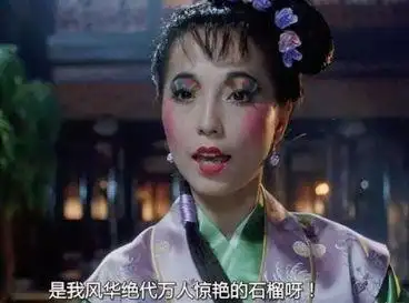 唐伯虎点秋香的5张搞笑照片,除了巩俐,女演员们都丑的各有千秋