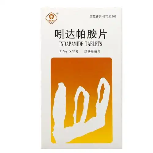 西苑吲达帕胺片25mg36片盒糖衣片治疗高血压降血压药血压高1盒装吲达