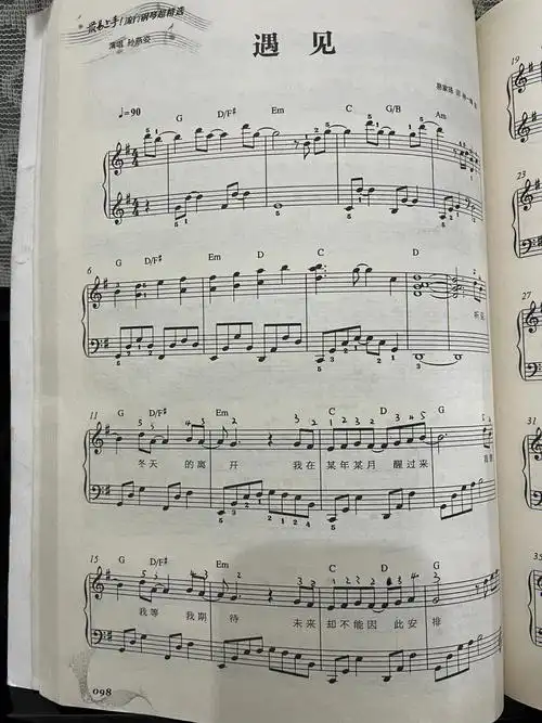 成人零基础学钢琴  #钢琴指法  #简谱带指法  #流行曲钢琴谱