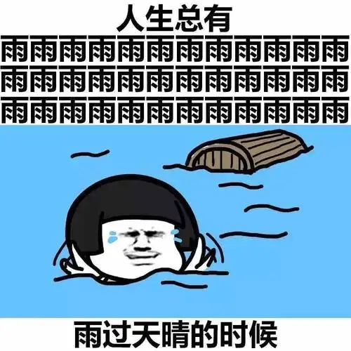 山西人假期返程请留意雨在路上