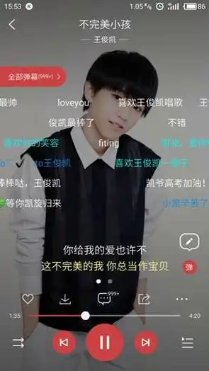 王俊凯《不完美小孩》酷狗独家首发 引发歌迷表白大战