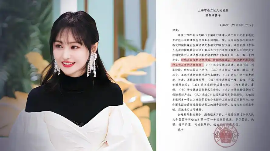 郑爽因9050万案款未履行被限消_凤凰网视频_凤凰网