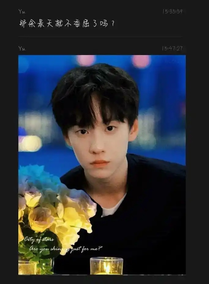余景天 #粉狮#追星#向全世界安利# - 抖音