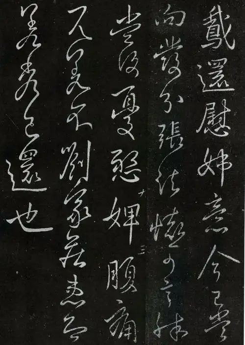 家,诗人,字子敬,祖籍山东临沂,生于会稽(今浙江绍兴),王羲之第七子