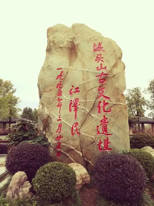 六千年历史的城头山位于澧县