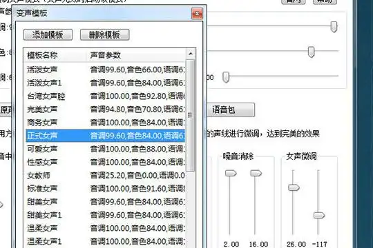 使用万能变声器变女声或男声的方法_媒体工具_软件教程_脚本之家