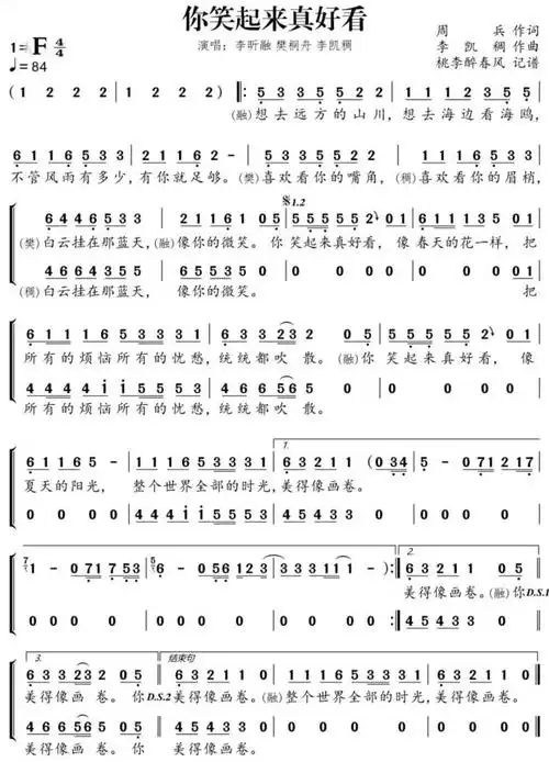 烦恼所有的忧愁像春天的花一样你笑起来真好看像你的微笑白云挂在那