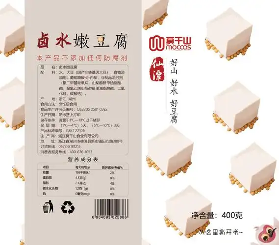 豆腐包装|平面|包装|四脚吞金兽 - 原创作品 - 站酷 (zcool)