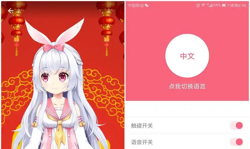 会说话的手机壁纸玩一次就上瘾了