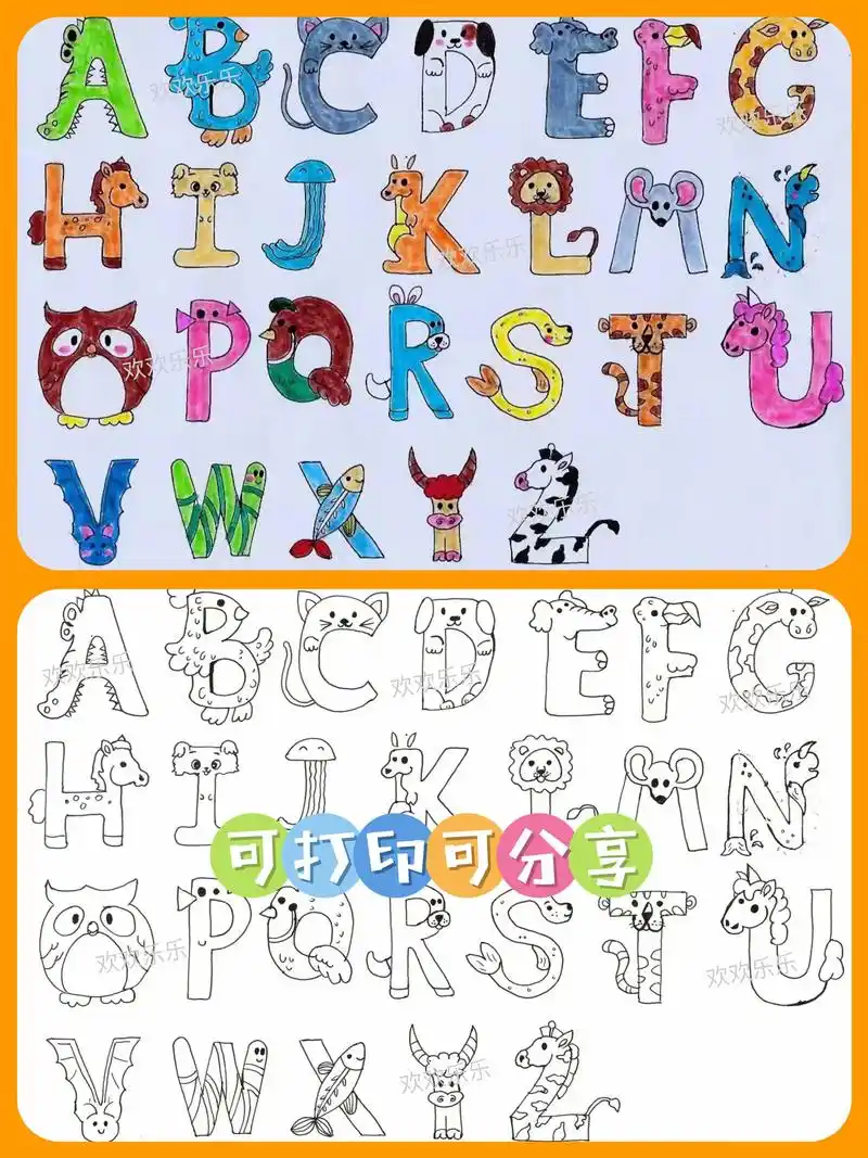 26个字母画   #字母创意画   #26个英文字母手抄报   #儿童简笔画