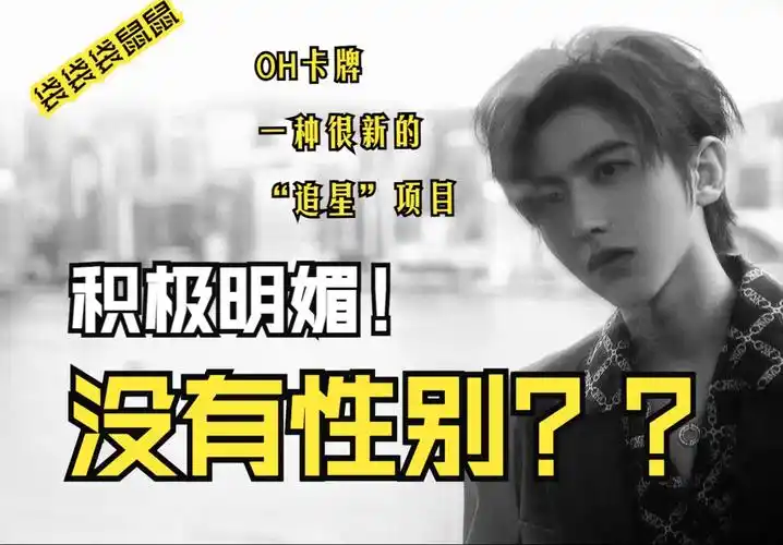 与蔡徐坤粉丝一起玩心理学游戏!一种很新的"追星"项目