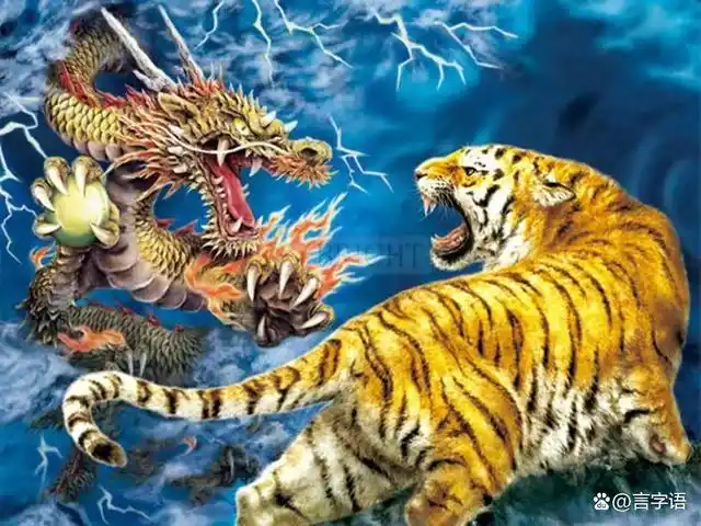 龙虎都奋力争斗,各自使出自己的绝招,龙虎斗打得难