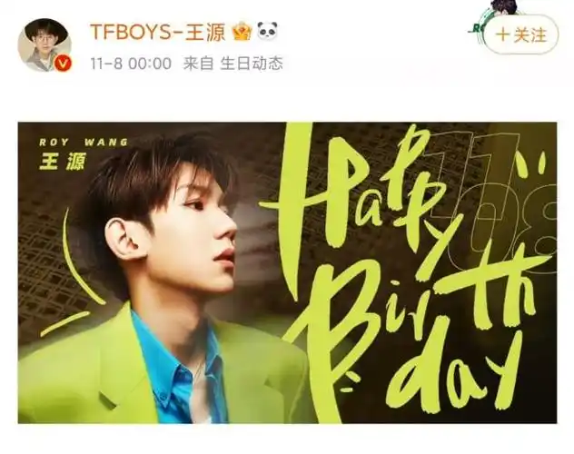 王源21岁生日王俊凯易烊千玺卡点送祝福看到粉丝评论我破防了