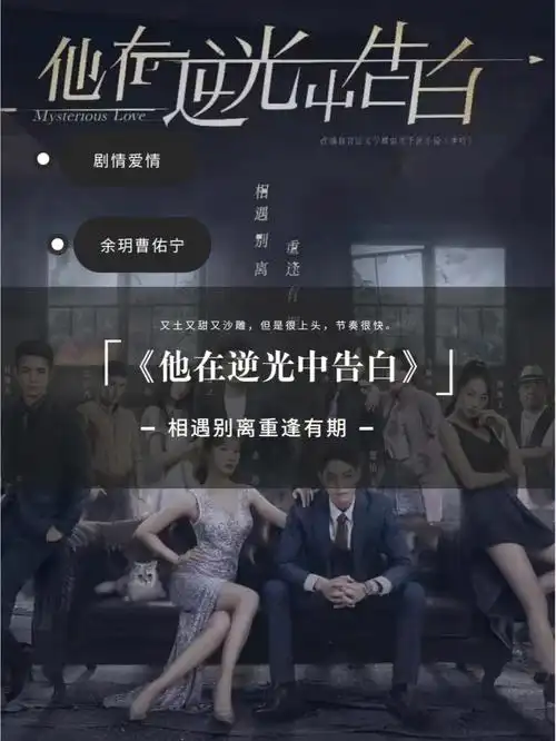 《半吟》,由曹佑宁,余玥领衔主演的都市悬爱甜爽剧