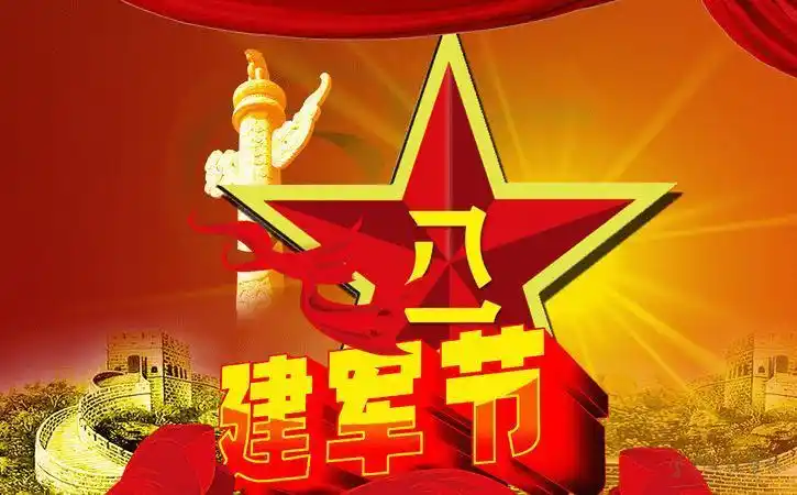 2021八一建军节图片精选八一建军节祝福语祝祖国繁荣昌盛