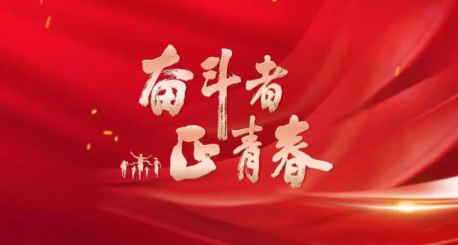 奋斗者·正青春|我的青春"施工日志"_海口网