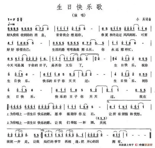 生日快乐歌简谱_通俗曲谱_中国曲谱网