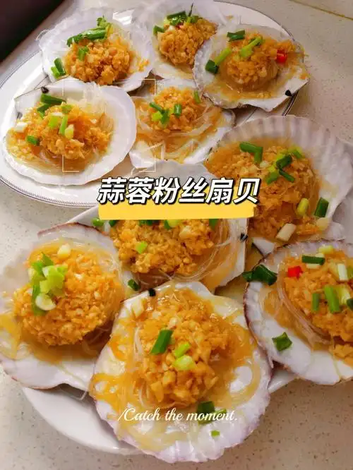 蒜蓉粉丝扇贝 周末美食 治愈自己