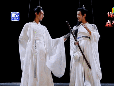 博君一肖肖战王一博甜度爆表动图