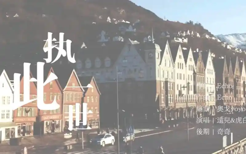 【凯源】执此一世 | 爱你是我最甜蜜的心事