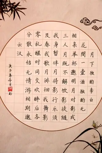 烟台高新区实验中学校园文化艺术节(硬笔书法篇)