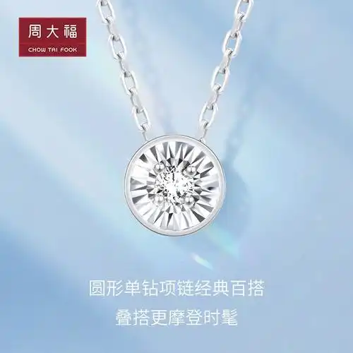 周大福ringism系列点点滴滴爱心18k金镶钻石吊坠项链u188451视频