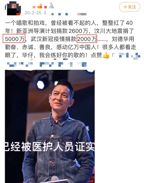 除了刘德华,还有第一时间远赴灾区救援的韩红等,希望像他们这样正能量