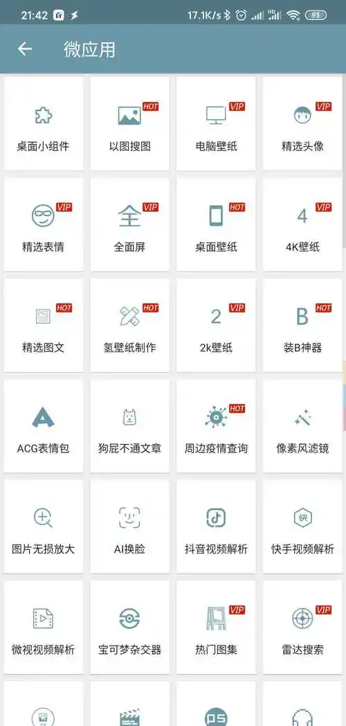 在线识别图片来源识图好用的识图网站推荐
