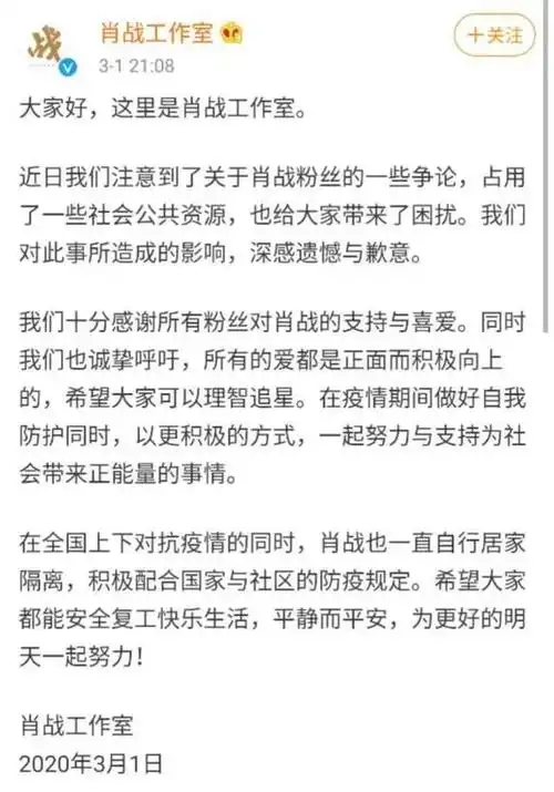 肖战227事件是怎么回事完全把人逼到死角