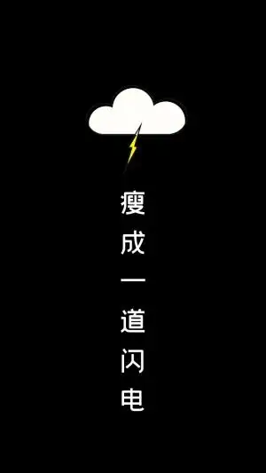 闪电图片制作_闪电模板在线设计-图怪兽在线海报设计软件