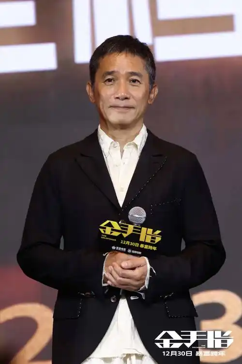 《金手指》发布会梁朝伟刘德华同框 20年再合作互为首选双向奔赴