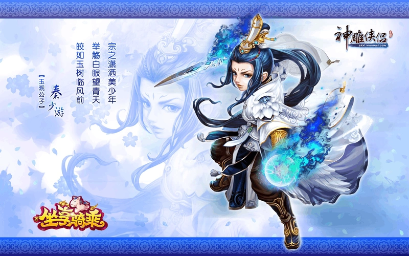 神雕侠侣手游怎么通过九日喇嘛外传 通关攻略