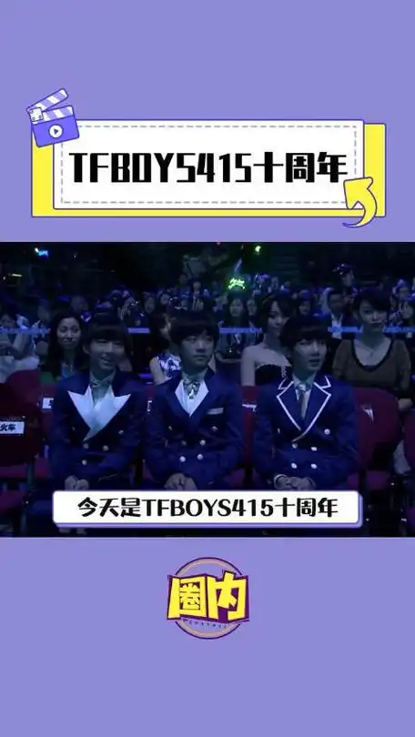 tfboys十年前粉丝带他们看世界十年后是他们带粉丝了解世界王源易烊
