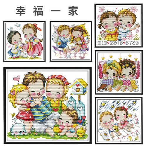 卡通人物十字绣2024新款幸福一家四口全家福小件简单线绣手工刺绣