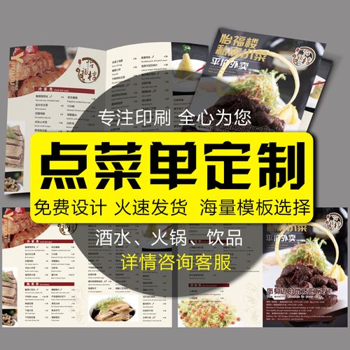 精装菜单高端酒店餐厅菜单制作定制设计定做中餐饭店日料烧烤创意防水