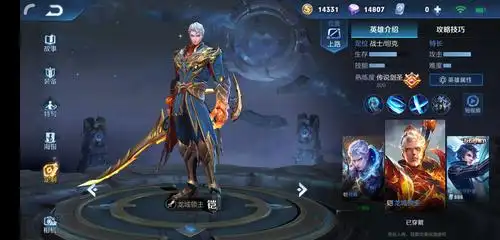 王者荣耀峡谷单挑王凯皇暴力出装