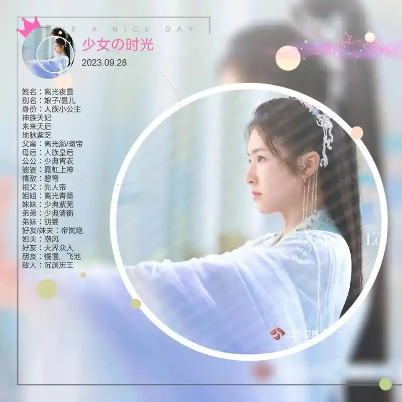 古装剧 @李兰迪 @离光夜昙 - 抖音