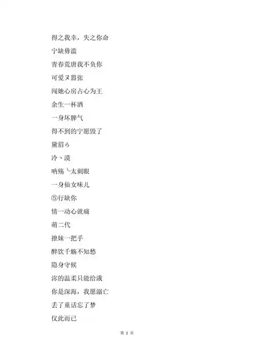 可爱呆萌的网名